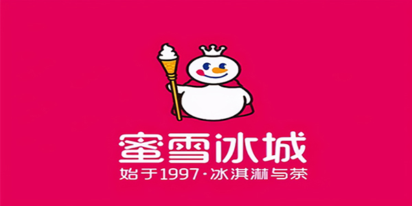 “蜜雪冰城”爆火的背后是怎樣進行品牌定位的