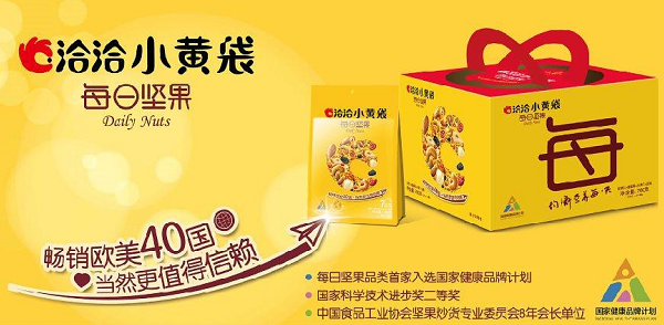 洽洽品牌戰(zhàn)略分析,洽洽品牌戰(zhàn)略,洽洽戰(zhàn)略