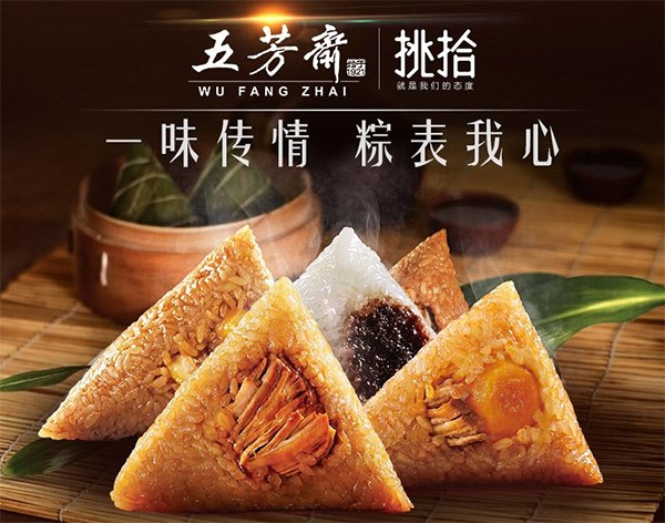 五芳齋品牌戰(zhàn)略,五芳齋,五芳齋戰(zhàn)略