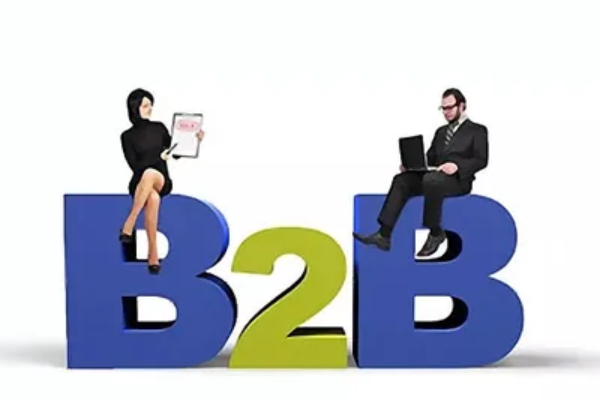 B2B企業(yè)