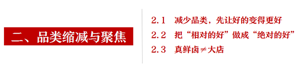 辣怪鴨鹵味連鎖品牌定位案例