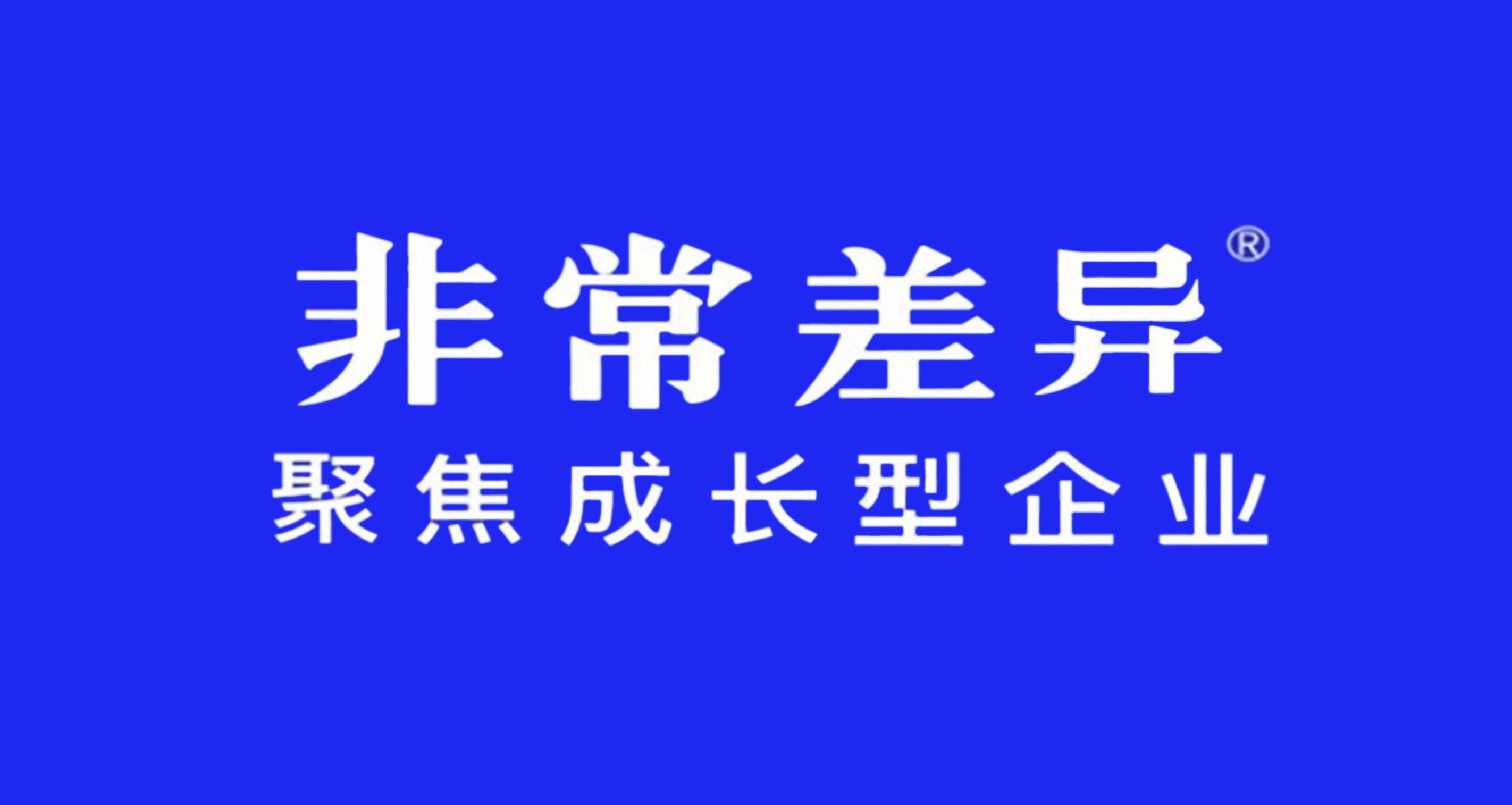 專業(yè)品牌定位公司有哪些優(yōu)勢