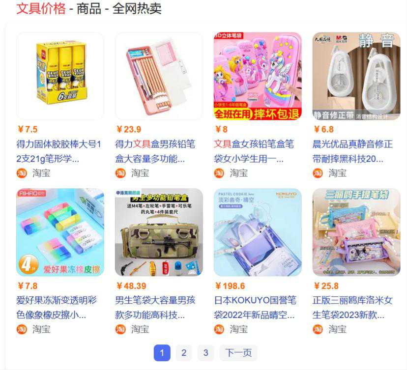 如何給文具品牌定位？