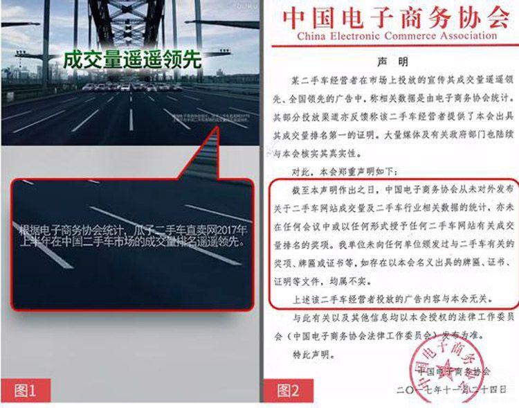 瓜子二手車虛假廣告被重罰1250萬，給企業(yè)帶來哪些啟示？